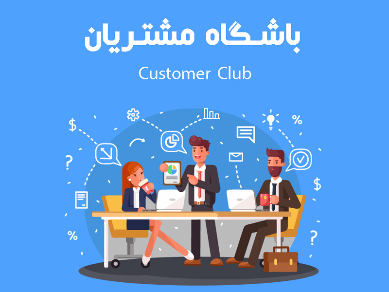 باشگاه مشتریان رایا میکاپ