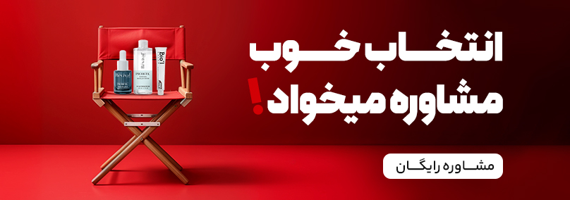 مشاوره رایگان