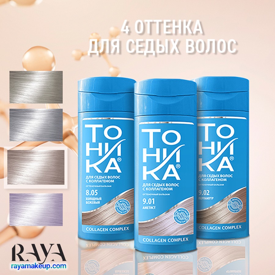 شامپو رنگ تونیکا TOHNIKA smoky violet blonde shampoo
