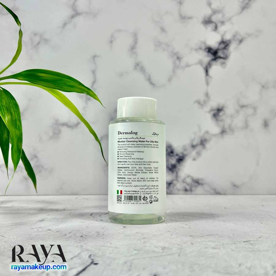 تونر صورت پوست چرب درمالوگ Dermalog Facial Toner Cleansing For Oily Ski
