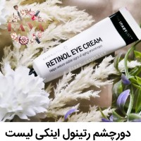 کرم دور چشم رتینول اینکی لیست حجم 15 میل