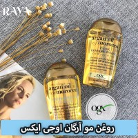 روغن مو آرگان اوجی ایکس OGX مدل اکسترا حجم 100 میلی لیتر