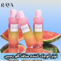تونر کوچک کننده منافذ پوست حاوی عصاره هندوانه گلو رسیپی 40 میل