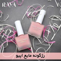 رژگونه مایع جویسی پانگ اپیو
