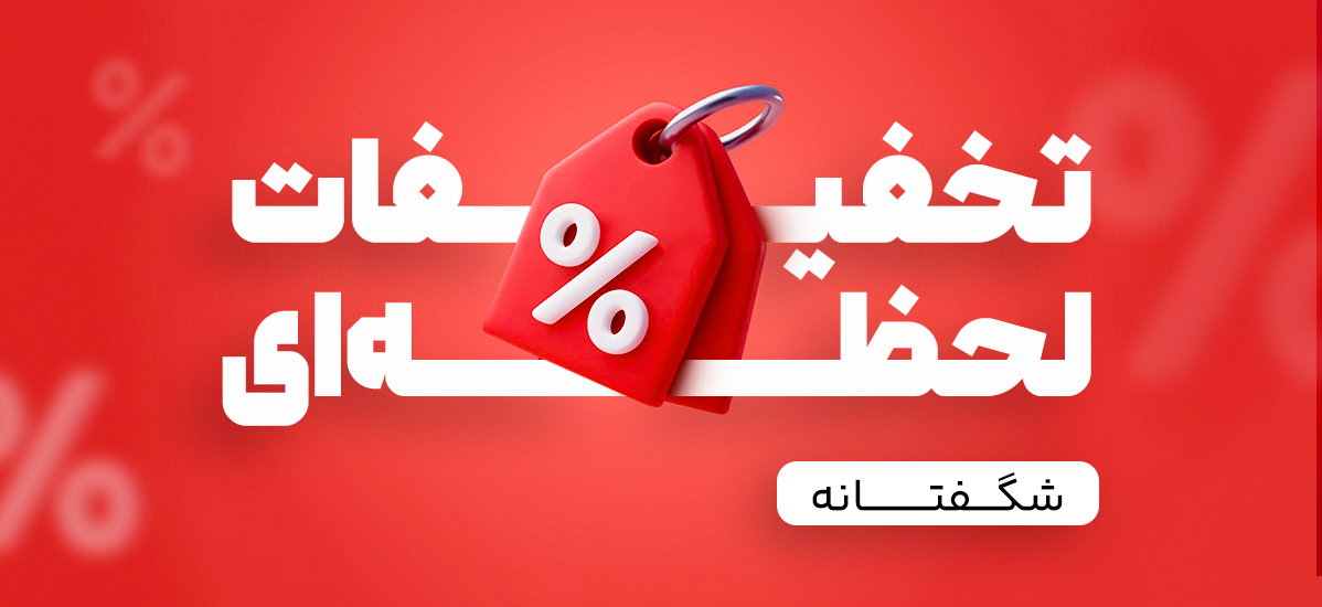 محصولات کلینیک