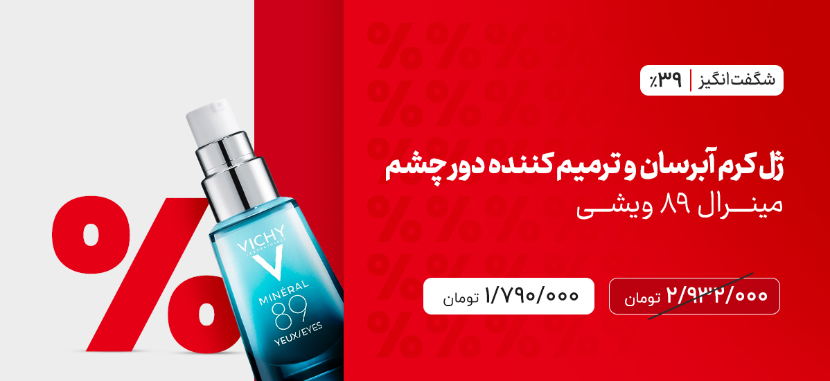 ویشی